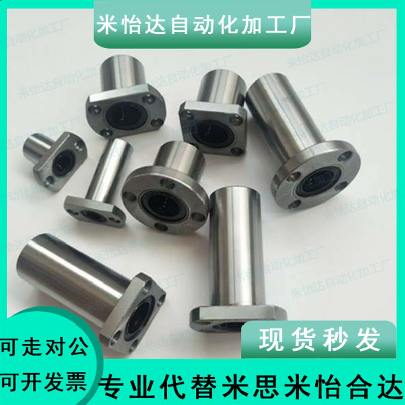 带法兰线性滚珠衬套 LBHC LBHCW 6 8 10 12 13 16 20