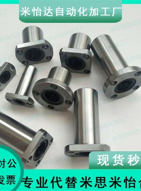 带法兰线性滚珠衬套 LBHC LBHCW 6 8 10 12 13 16 20