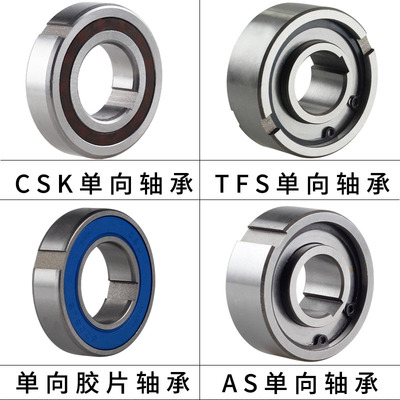 6005滚针单向轴承逆止器超越离合器止退csk25pp 20 30 35 40 17