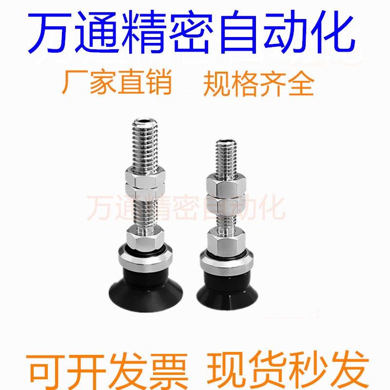 怡合达真空吸盘 WEJ03-d10-WEM11-A5 WEJ03-d13-W EM12-A5 -d16