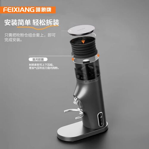 啡象牌9010b磨豆机气吹吹粉仓吹气残粉豆仓格gemi米lai莱9010磨豆