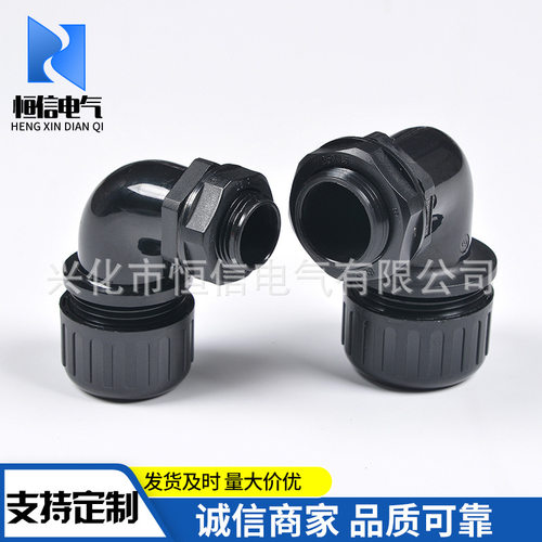 塑料波纹管防水接头AD15.8 AD18.5 AD21.2/25/28.5浪管90度弯头