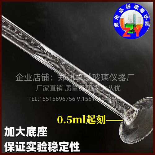 玻璃量入式量筒精密量筒A级质量500ml分度1ml石蜡刻度耐高温玻璃