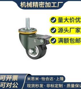 同SAMLO/上隆 JDF-40/50/75/100/125 脚轮 丝杆万向带塑料双刹型