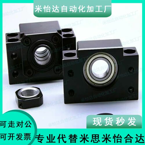 标准滚珠丝杆固定侧/支撑侧 TSPB SPBF 10 12 15 20 25
