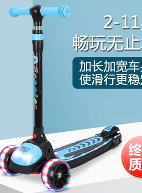 滑板车儿童新款2-6-8-12岁折叠音乐闪光升降三轮四轮男女孩滑滑车