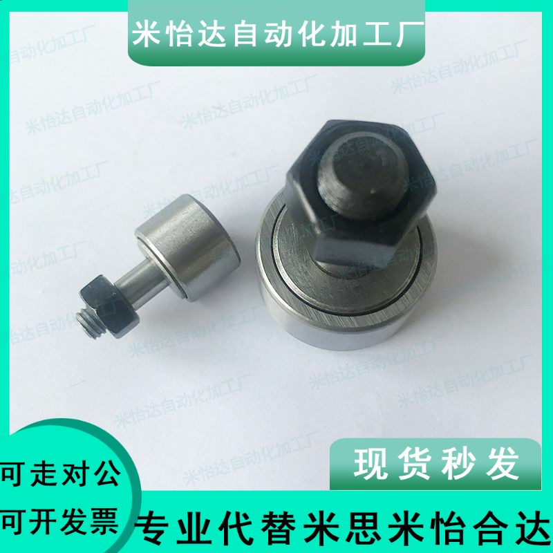 米S米规格 中精度 凸轮轴承随动器 C-CFUR 5-13 6-16 8-19 10-22