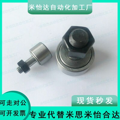 米S米规格 中精度 凸轮轴承随动器 C-CFUR 5-13 6-16 8-19 10-22