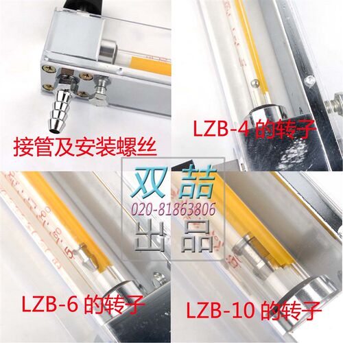 余姚振兴LZB-4/6/10玻璃转子流量计气体浮子流量计液体16-160气体