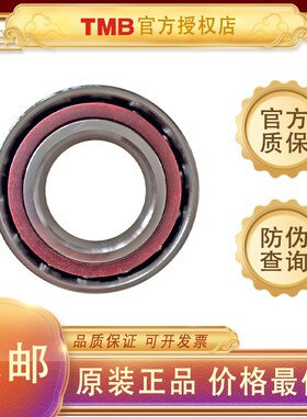 天马TMB轴承7028ACM 7030ACM 7032ACM 7034ACM 7036 7038 7040ACM