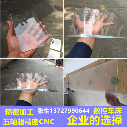 PC耐力板 PVC 折弯加工 亚克力 尼龙 PE POM异形  L U Z型 精密件