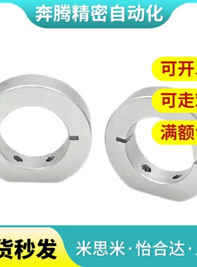 替固定环FAP02-D16 D20 D30 D35 D40 D50-B10 B12 B15 B18 B20 B2