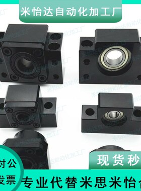 LHF04-R8/R10/R12/R15  怡合达型30度梯形丝杠支座组件/支撑侧