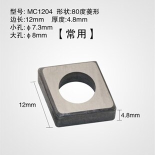 数控垫刀片 车刀刀杆螺丝配件 三角刀垫/桃型刀垫/MT1603/MW0804