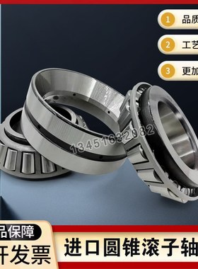 原装正品汽车差速器轴承 FAG轴承 F-621916 F-621917波箱变速箱