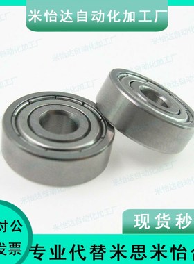 不锈钢 米制 滚珠轴承 C- SB6804ZZ SB6805ZZ SB6904ZZ SB6905ZZ