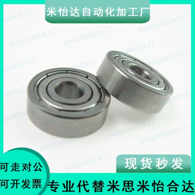 不锈钢 米制 滚珠轴承 C- SB6804ZZ SB6805ZZ SB6904ZZ SB6905ZZ