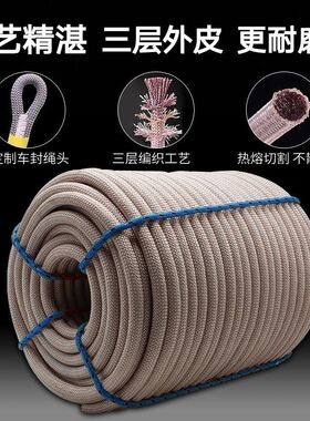 尼龙安全绳耐磨高空作业绳外墙清洗绳尼龙绳吊板绳保险绳救援绳子