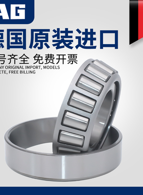 进口德国FAG英制非标圆锥滚子轴承 32309R 32310R 32311R 32312R