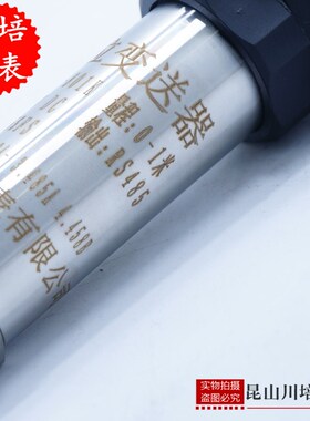 小巧型液位变送器高精度压力液位传感器BP-801K输出RS485水箱液位