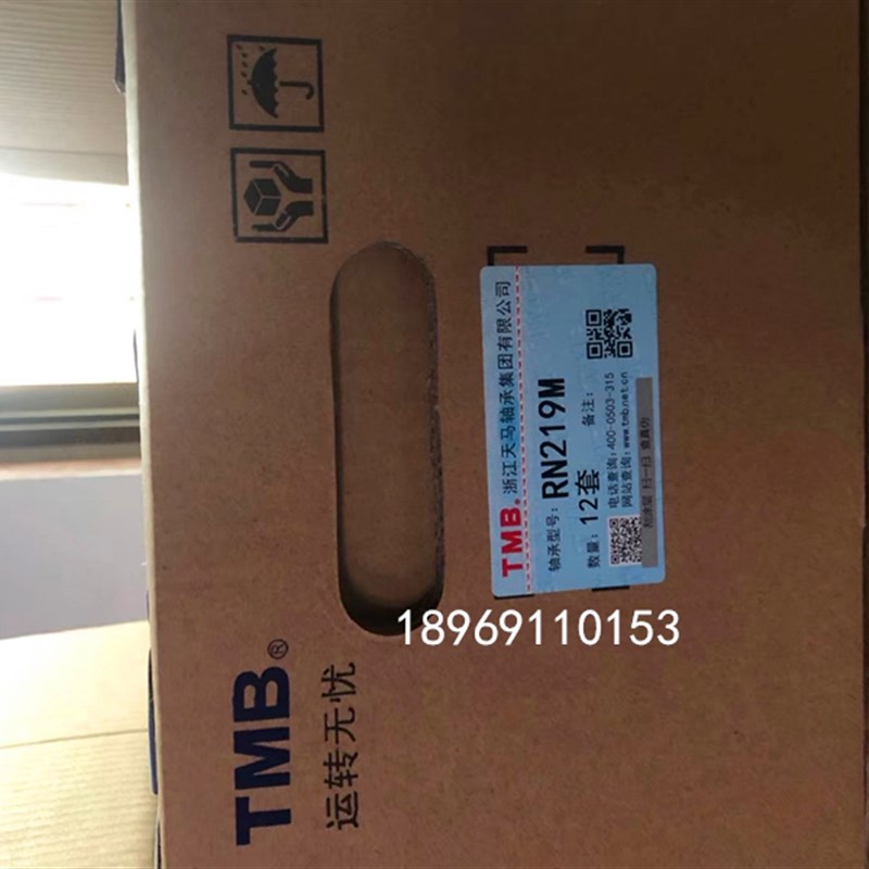 杭州天马TMB轴承NU1012M NU1013M NU1014M NU1015M NU1016M