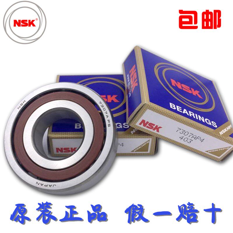 NSK进口角接触7016 7017 7018 7019 7020 7021 7022 7024 AP4轴承