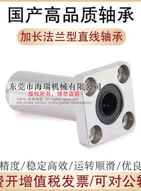 国产高品质加长法兰直线轴承KCMKL-25 30 35 40 50 60轴承钢电镀