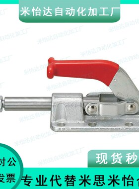 WDC3630M MC07-11肘夹快速夹钳 推拉压紧式/怡合达WDC21383 25383