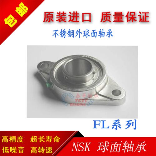 原装进口NSK不锈钢外球面滑块带座轴承SUCT208 UC209 US210 UC211