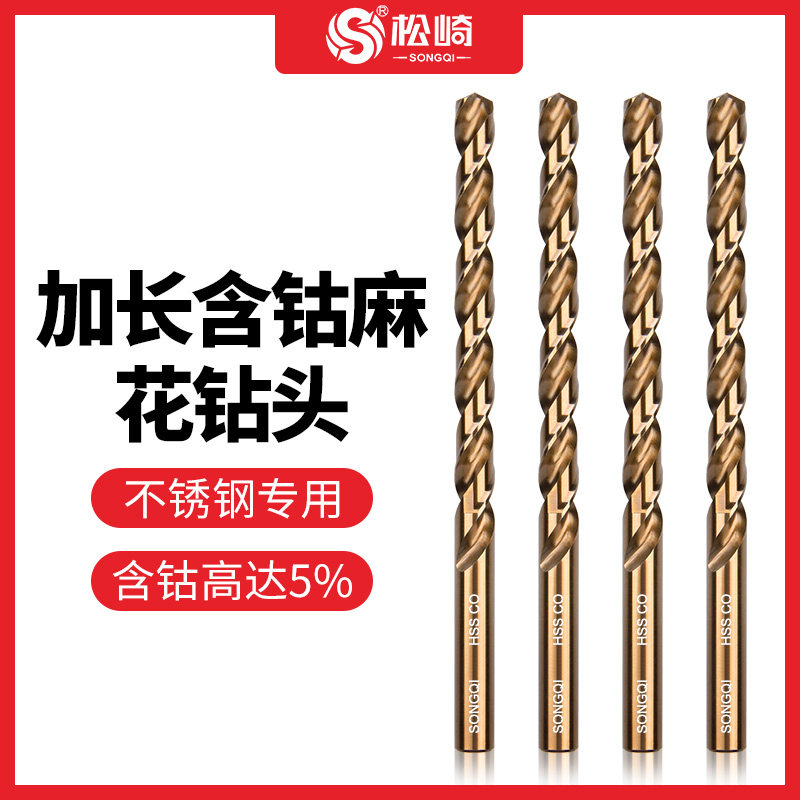M35加长含钴麻花钻头200mm专打铁皮金属木头塑料不锈钢深孔钻头
