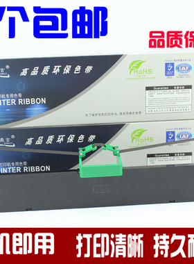 适用 富士通 DPK300 DPK310 DPK320 DPK330色带架(内含带芯)