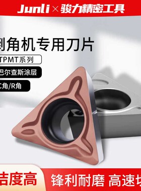 气动倒角机刀片C角R角不锈钢专用合金涂层刀粒轴承TPMT080204配件