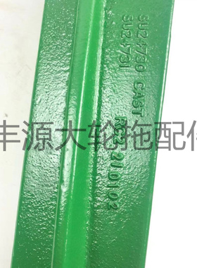 迪尔6b1204拖拉机农机配件三孔限动链防摆链支架SU24729/SU24731