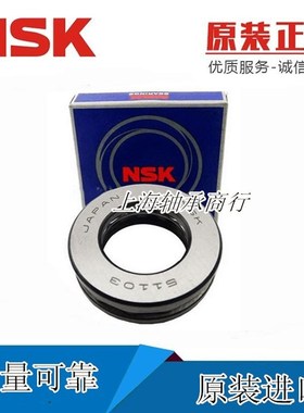 日本进口NSK推力球轴承51315 51316 51317 51318 51320 51322