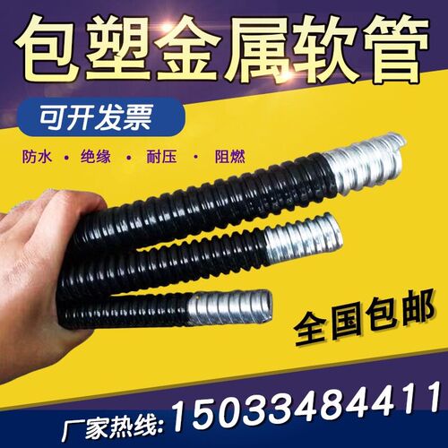 国标包塑金属软管蛇皮管穿线管波纹护线管电线套管16 20 25 32 38