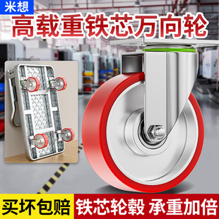 米想3寸万向轮轮子重型5寸铁芯聚氨酯脚轮推车脚轮工业承重1吨轮H