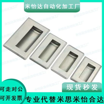 不锈钢嵌入式拉手 同款SAMLO上隆PULL-109  PULL-116 上隆标准