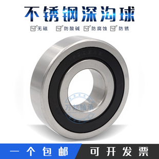 S6312Z 不锈钢轴承S6307Z S6313ZZ S6311Z S6310Z S6308Z S6309Z