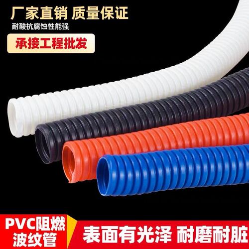 pvc波纹管塑料电管16-50mm波纹阻燃线管电线穿线施工穿电线软管
