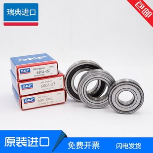 6019 6020 6017 6024 6018 6022 瑞典SKF进口轴承6016 6021