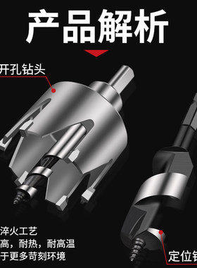 球形门锁开孔器套装门锁孔房门把手防盗门铁门木门木工打孔钻头
