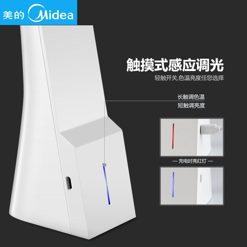 美的充电式LED台灯学习阅读书桌卧室床头灯学生宿舍可折叠 慧光