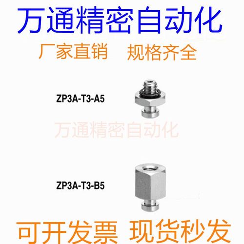 ZP3真空吸盘支架 ZP3A-T1/T2/T3/Y2/Y3-A3/A5/B5 金具连接杆