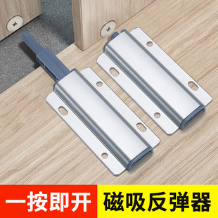 柜门反弹器磁吸按压式碰珠衣柜整体橱柜免拉手卡扣自动开关回弹按