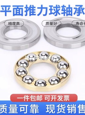 推力球平面轴承压力轴承51222 51224 51226 51228 51230 51232M