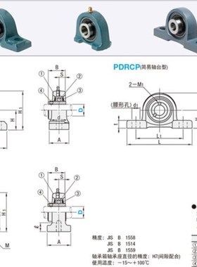 滚珠轴承组件C-PDR PDB50 PDRCP 12 PBCB15 17 20 25 30 35 40 45