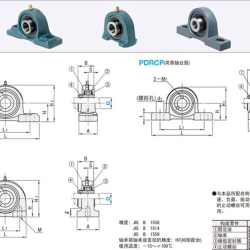 滚珠轴承组件C-PDR PDB50 PDRCP 12 PBCB15 17 20 25 30 35 40 45
