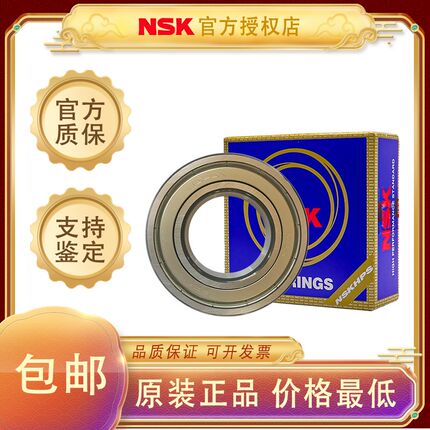 日本NSK进口双列角接触轴承4302 4303 4304 4305 4306 4309 4310