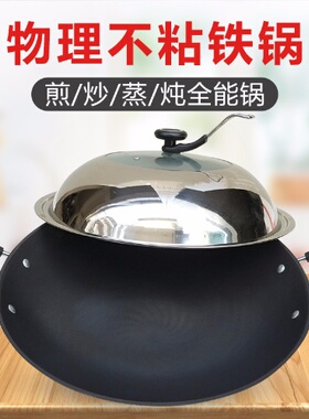 德国进口铁锅炒锅铸铁锅生铁锅不沾锅无涂层铁锅圆底双耳加厚锅具