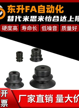 米思米MISUMI波纹型真空吸盘VPBT10/VPBT20/VPBT30/VPBT40/VPBE50